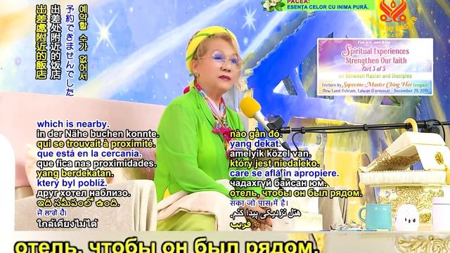 Духовный опыт укрепляет нашу веру [FULL]