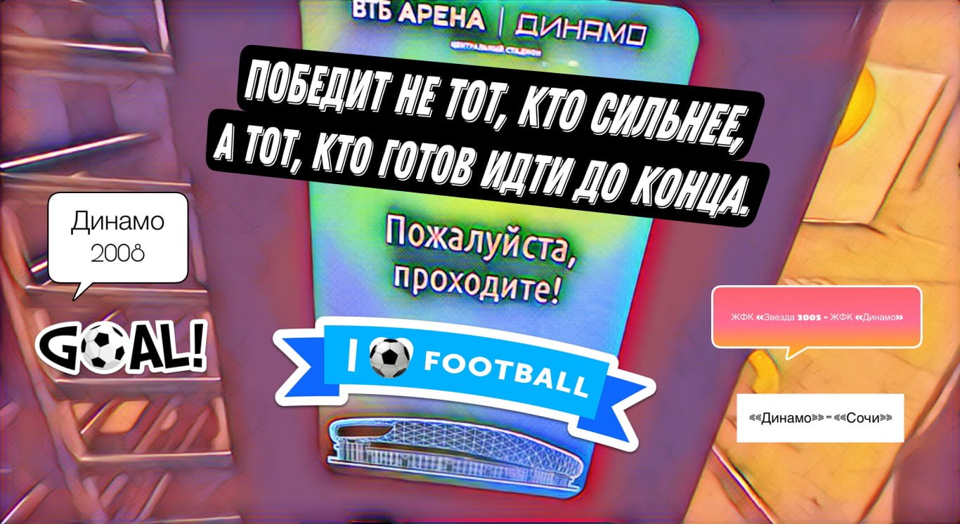 1.04.23 / три матча в один день