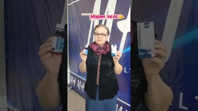 Врач нашей компании тоже потребляет продукцию МН 87778544171 #мэринхелс #японскиебады #сахар #сон