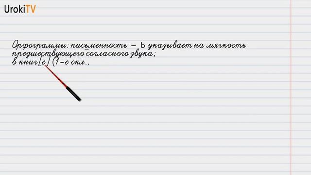 Упражнение №182 — Гдз по русскому языку 6 класс (Ладыженская) 2019 часть 1