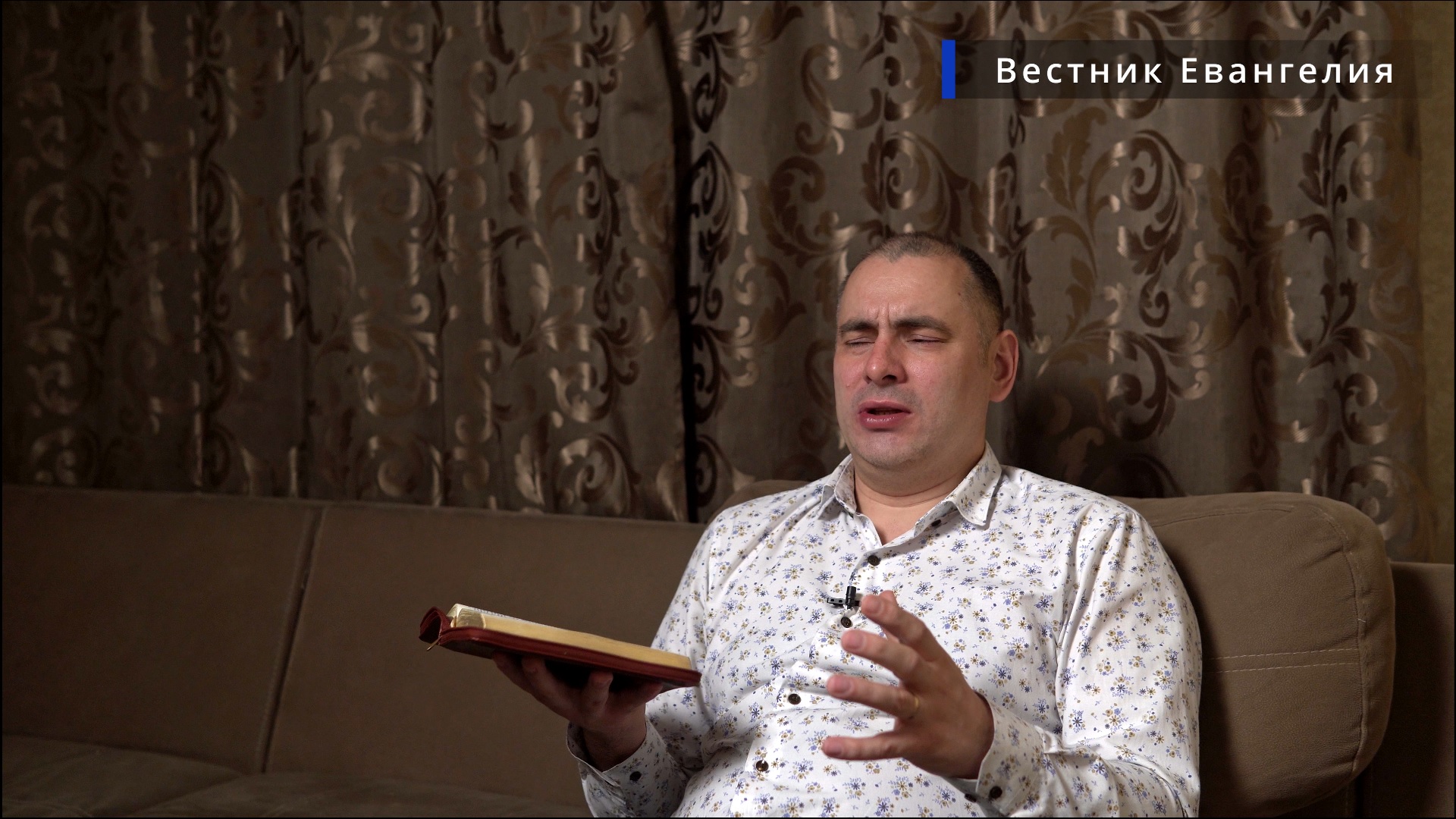 Пусть это будет \ Проповедь \ Весник Евангелия