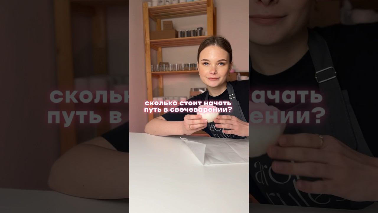 чтобы начать не нужно много денег