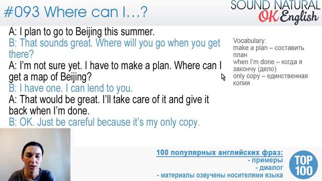 93/100 Where can I ...? - Где я могу ...? 🇺🇸 Sound Natural