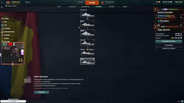 Мир Кораблей 86  Обновление 12.5 Ассиметричные бои