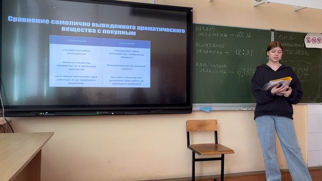 Защита ИУП в 10-х классах 24-05-2024 IMG_5401 Трубникова