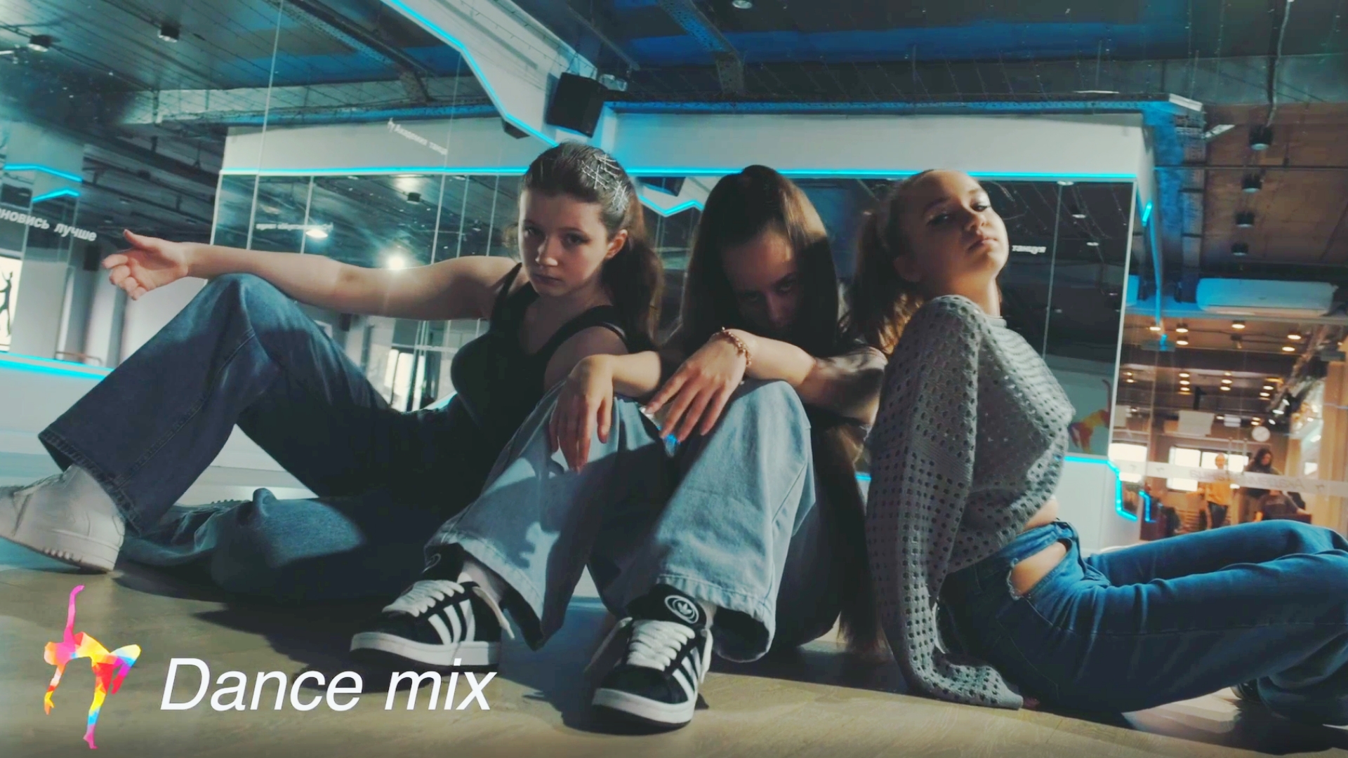 Dance mix - Академия танца