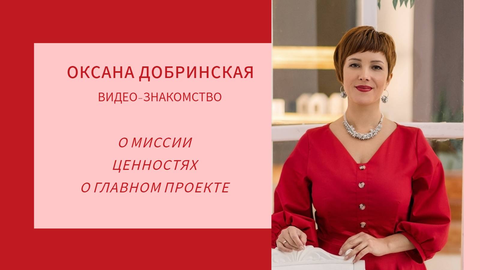 Давайте знакомиться!