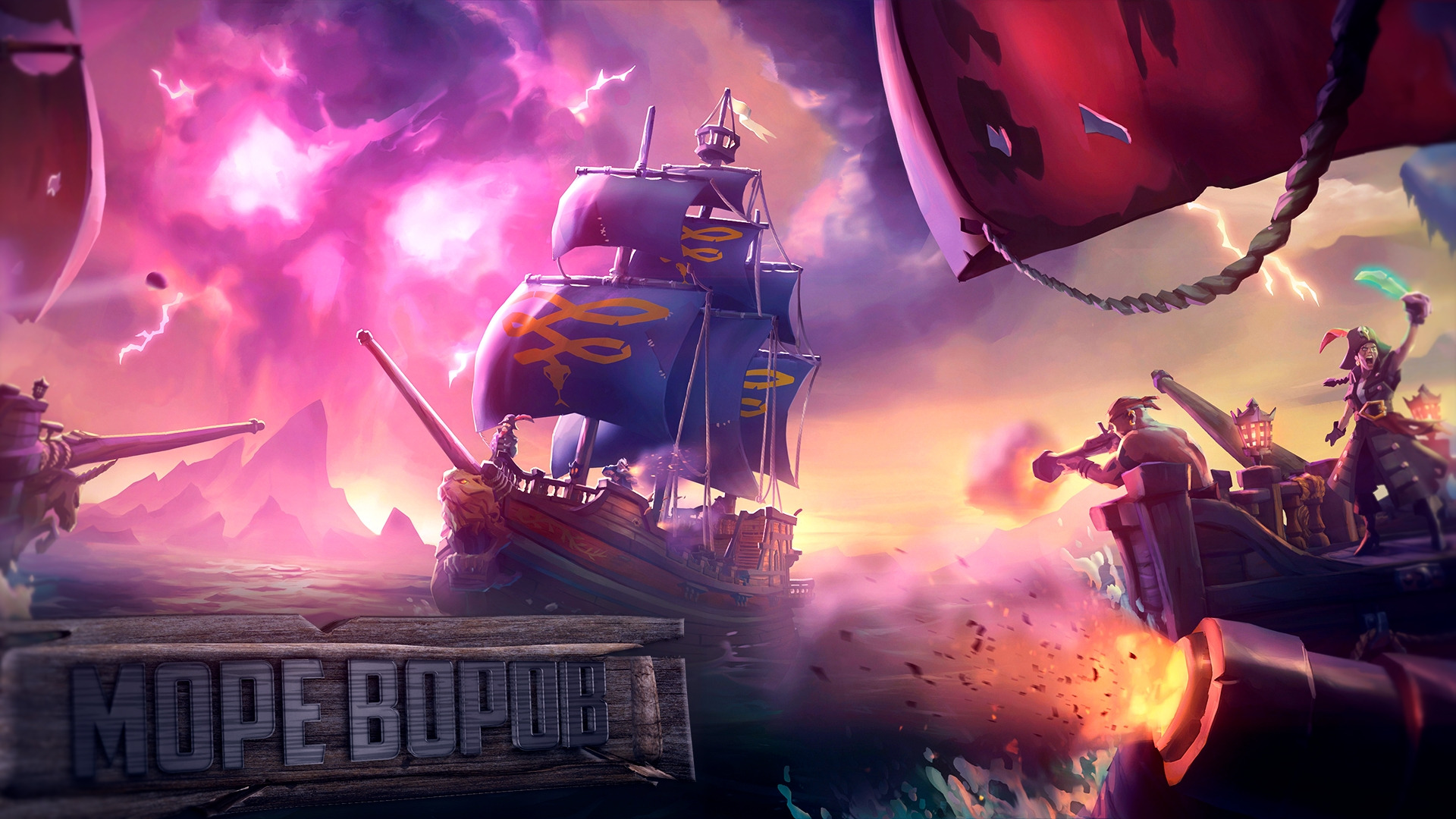 Картинки Море Воров