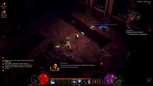 Diablo 3 Cooperative - Серия 3 [Это ты упал с неба?]
