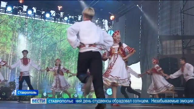 В Ставрополе состоялось закрытие фестиваля «Российская студенческая весна»