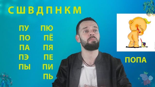 Встреча 7. Курс "Учим Читать". Замена звука в слове.