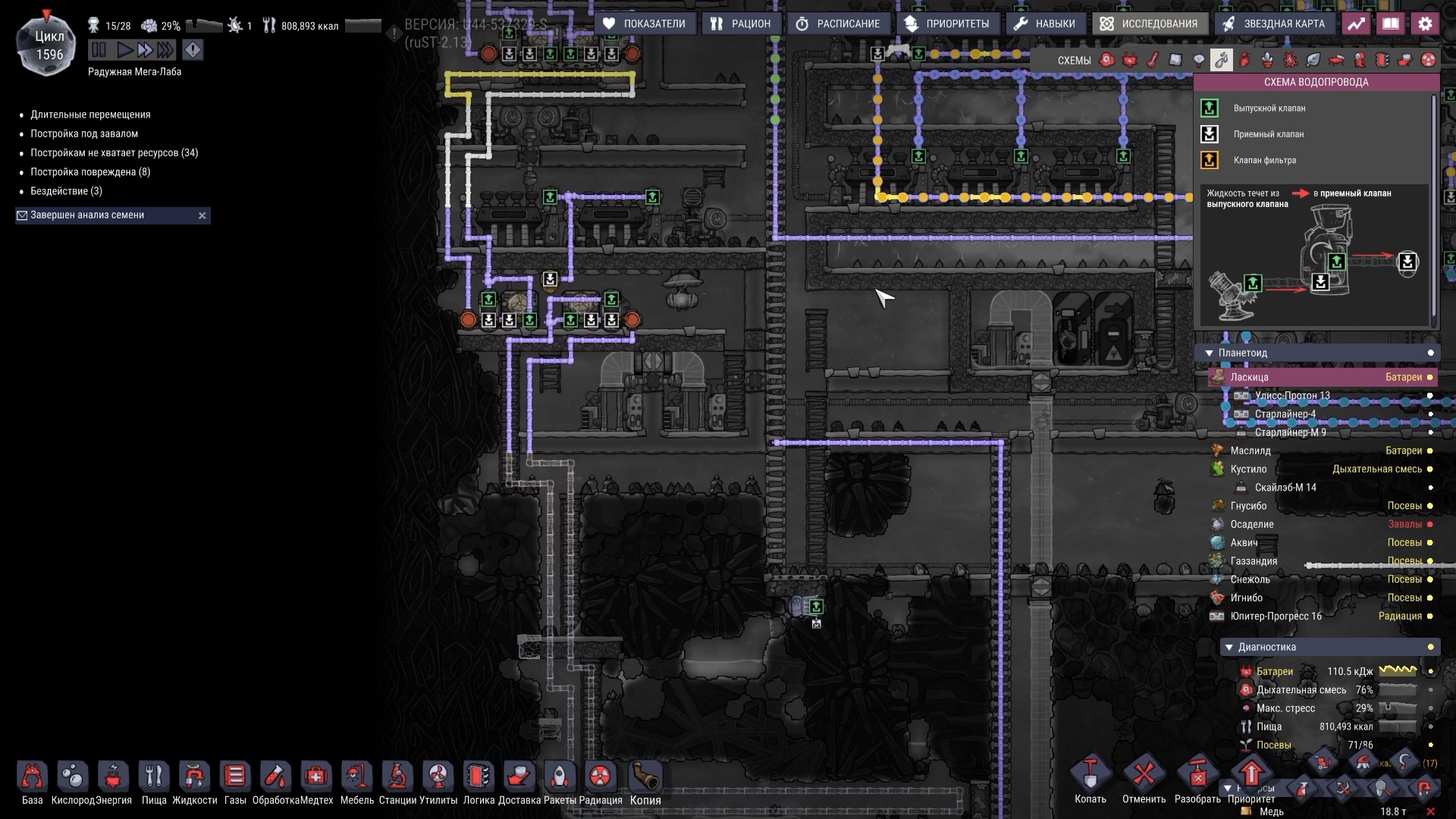 Oxygen not included spaced out 114 Контуры системы охлаждения