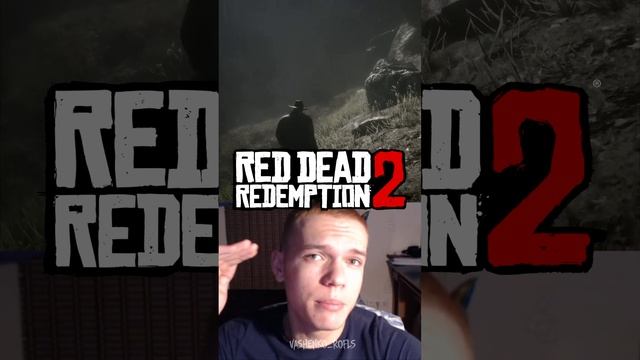 Мнение о Red Dead Redemption 2 #vashenko_rofls #rdr2 #reddeadredemption2 #рдр2