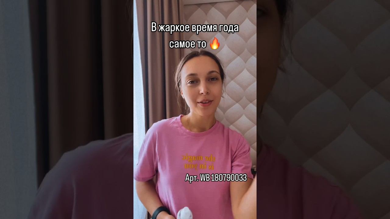 Летний уход за лицом с увлажнением. #уходзалицом #trending #beauty #trending #skincare #косметика