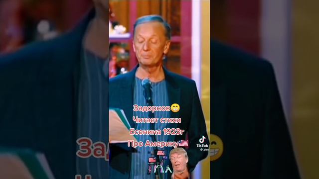 С. Есенин про США.mp4