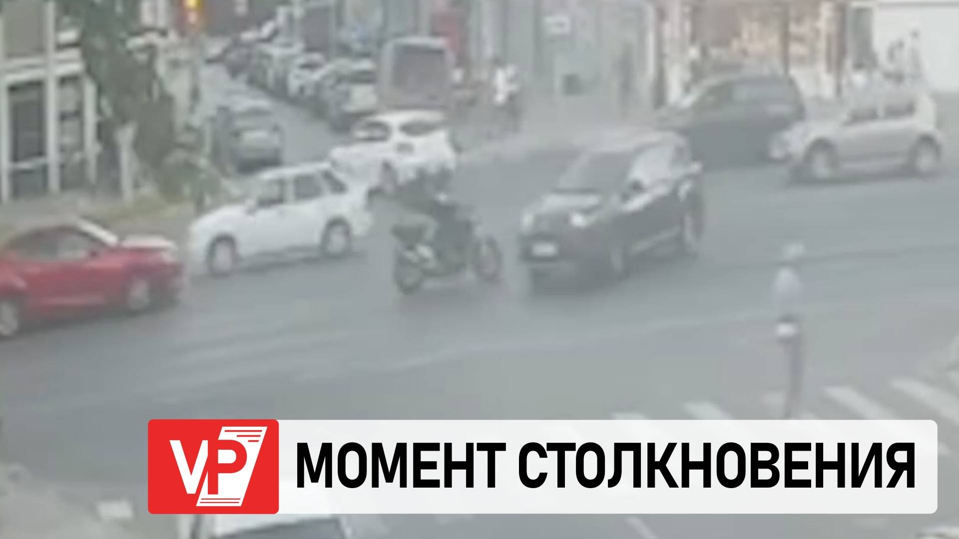 МОМЕНТ СТОЛКНОВЕНИЯ МОТОЦИКЛА И КРОССОВЕРА В ВОЛГОГРАДЕ ПОПАЛ НА ВИДЕО