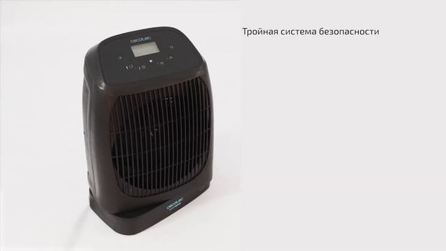 Тепловентилятор CECOTEC Ready Warm 9600 Smart Force