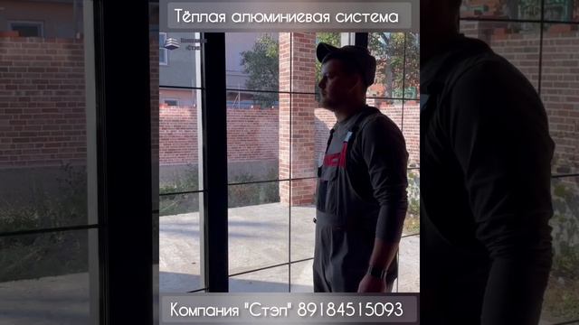 Тёплая раздвижная алюминиевая дверь Сочи.mp4