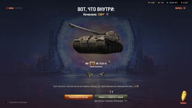 Открываю 60 стартеров инженера шок  розыгрыш 5 стартеров 2022 Вафентрагер наследие