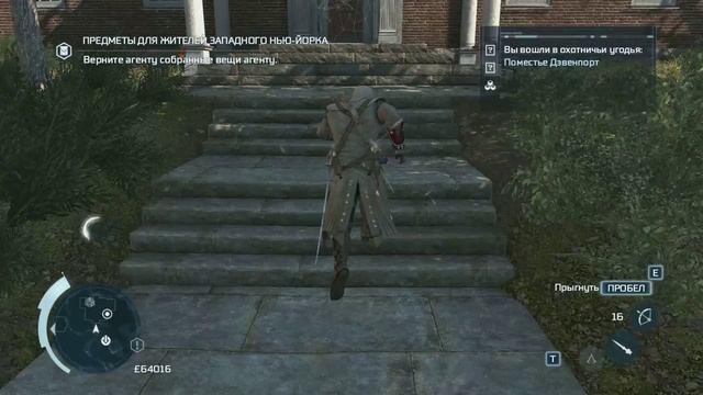 Что будет если собрать все перья в Assasin's creed 3