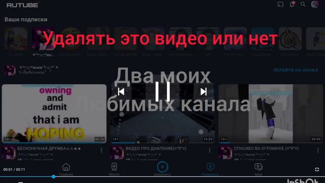 Удалить видео или нет