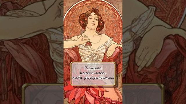 Игра Императрица?