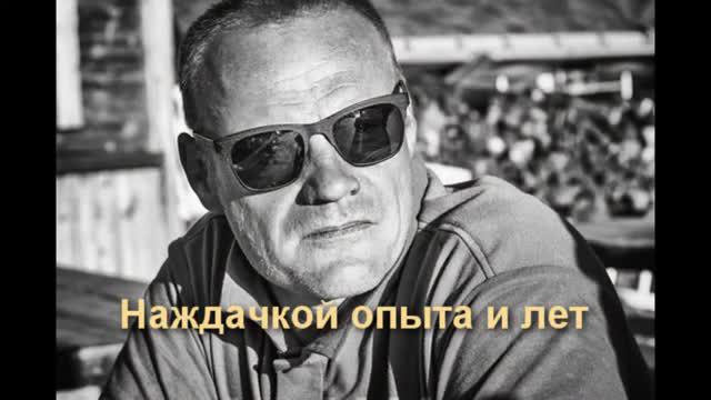 Александр Дьячков - Пока дышу