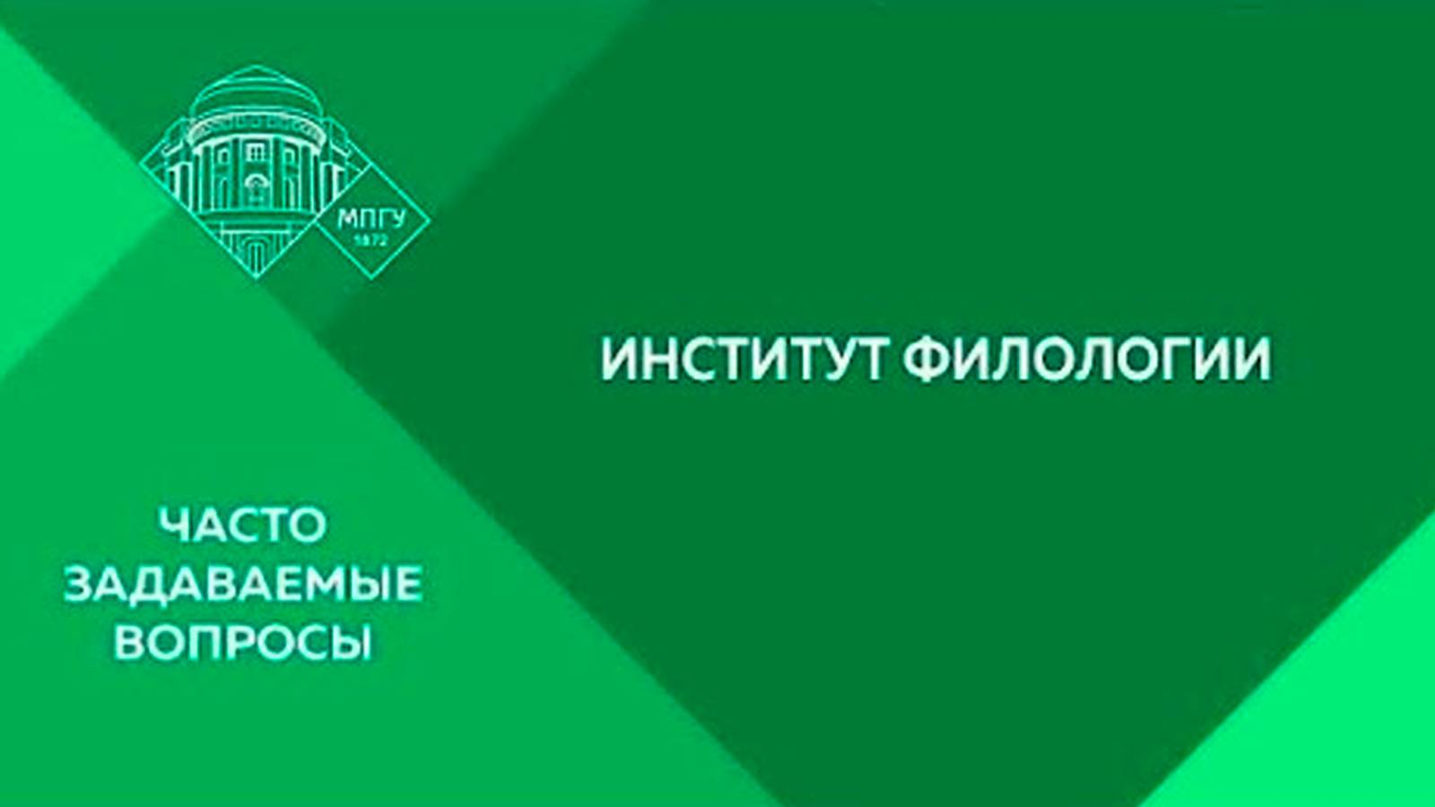 А.Г.Лисицын об образовательной программе "Современные стратегии филологического образования"