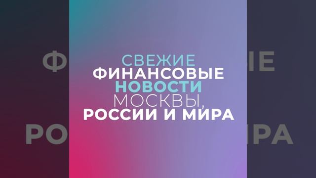 О Telegram-канале "Открытый бюджет Москвы"