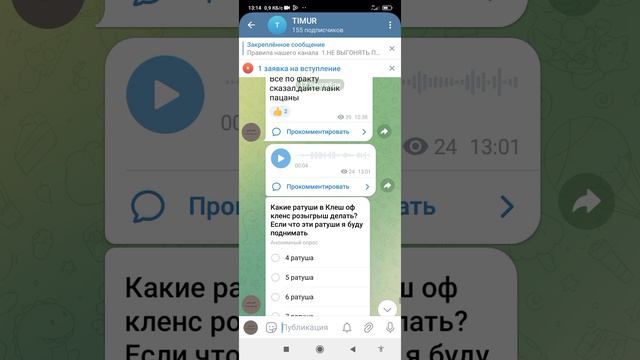 Telegram- канал запускаю масштабный розыгрыш призов кто хочет участвовать лайк
