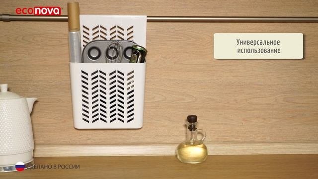 Корзина подвесная Econova