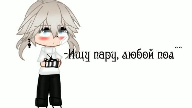 -ищу пару закрыто! нужна анкета!