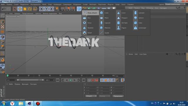 КАК СДЕЛАТЬ КРУТОЙ ТЕКСТ В CINEMA 4D?!  туториал