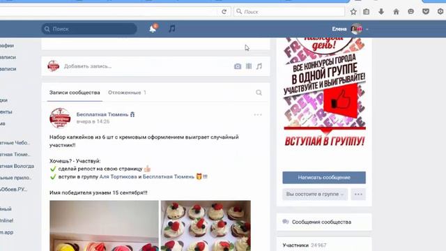 Бесплатная Тюмень 89775709 14793