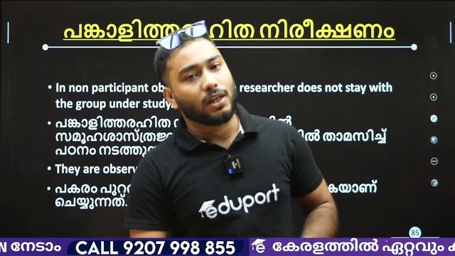 SSLC Public Exam Social Science - Rocket Revision | Eduport Class 10