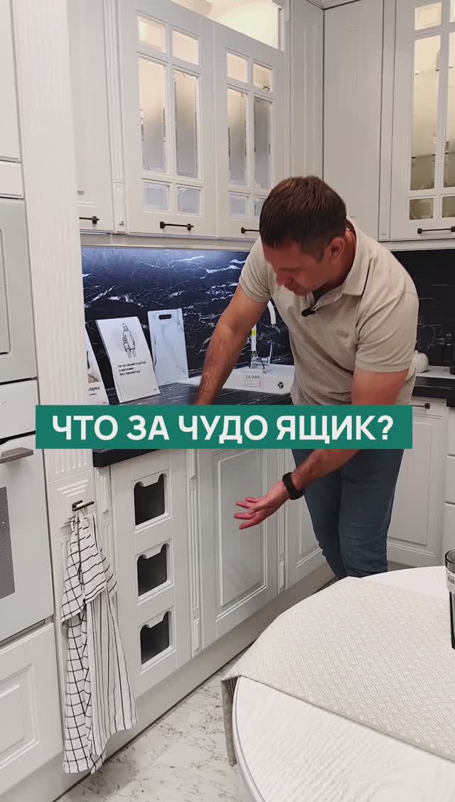 Для чего этот ящик на кухне? #shorts #кухня #мебель