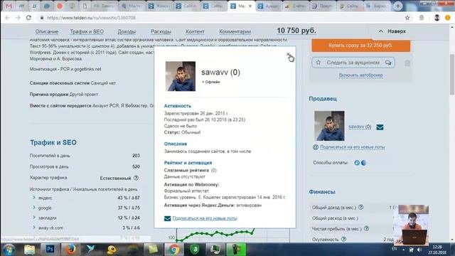 Видеоблок №20 — Купля продажа сайтов Часть 3