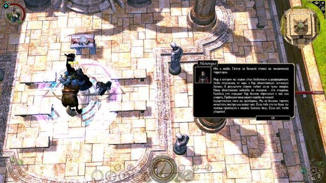 Sacred 2: "Я гладиатор!" #5