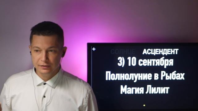 Павел Чудинов Гороскоп март 2023