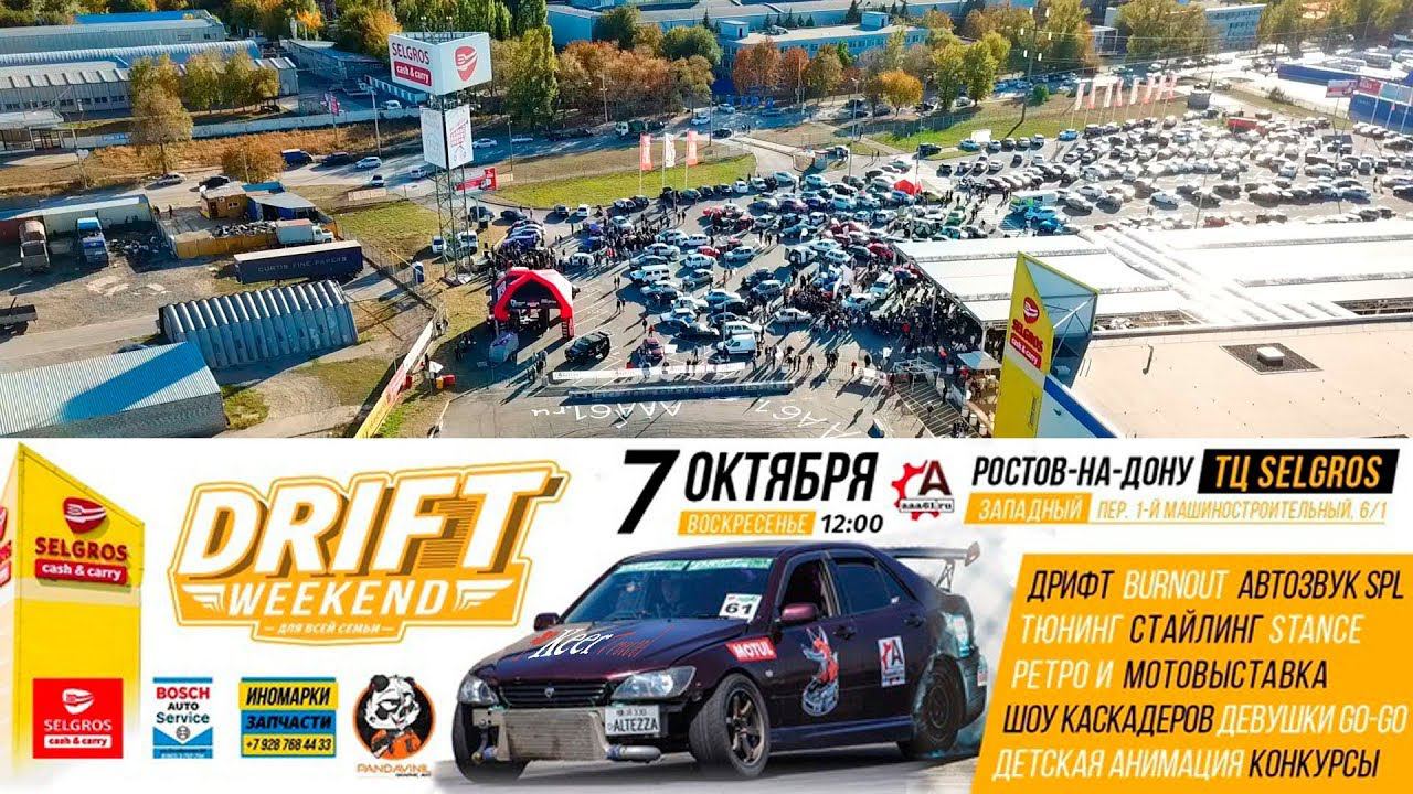 День каскадёра и закрытие дрифт сезона