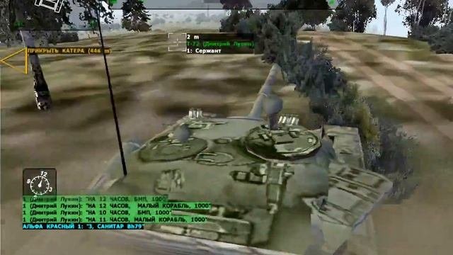 Operation Flashpoint: Red Hammer - прохождение - миссия 9 - Прикрыть тылы