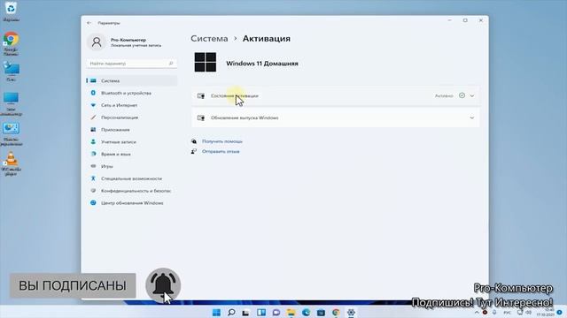 Как проверить активацию Windows 11 - 2 способа!
