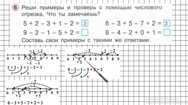 Урок 25 Задание 6 – ГДЗ по математике 1 класс (Петерсон Л.Г.) Часть 2