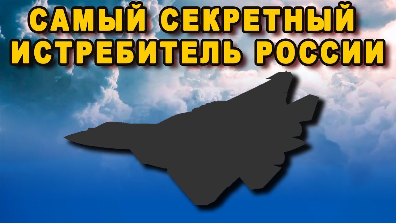 Засекреченность внутреннего отсека Су-57 порождает множество слухов