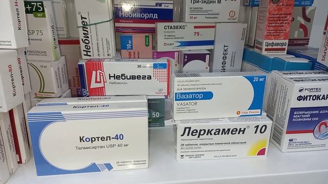 лекарства  для сердца