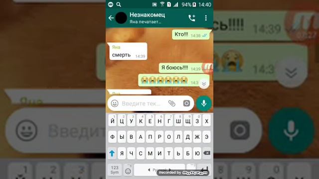 Мне пишет незнакомец!!!