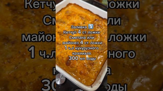 Легкий и быстрый рецепт наивкуснейших ежиков в духовке 🤗 приготовишь?