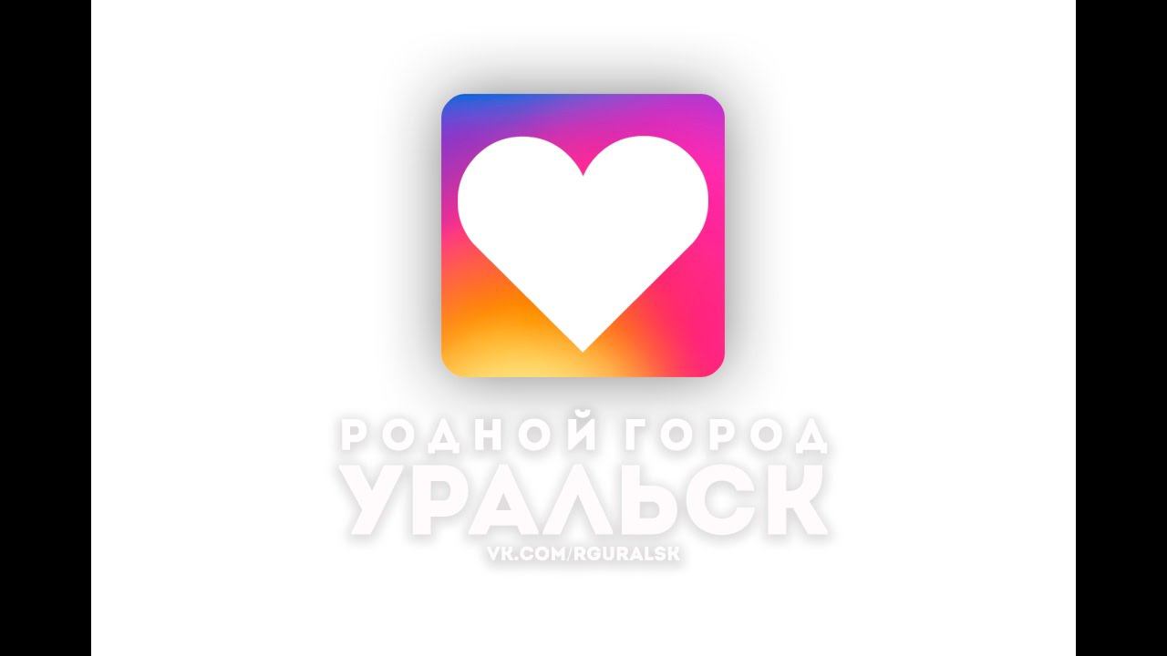 Intro 2 0 РГ Уральск