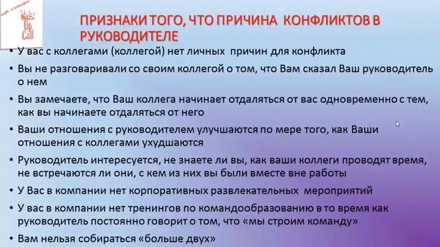 Конфликты на работе между сотрудниками