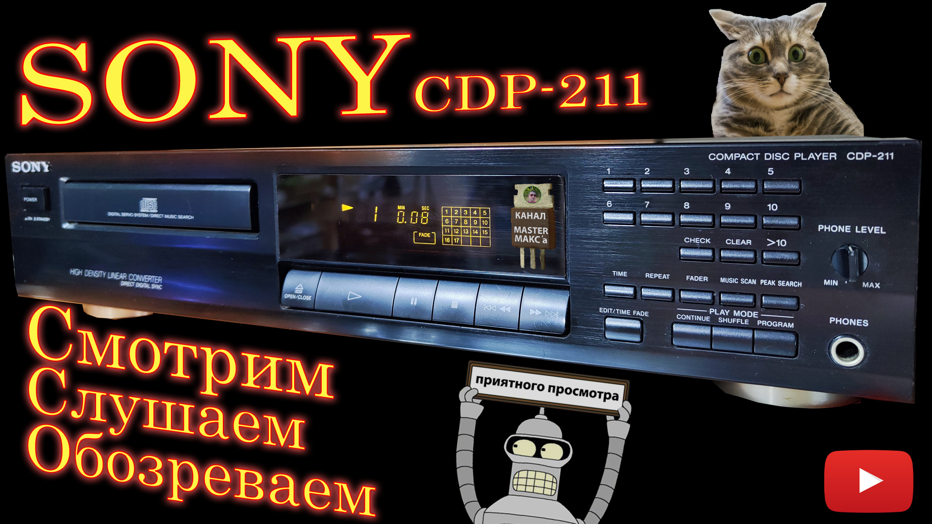 Sony CDP-311 Обзор